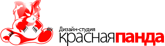 Дизайн-студия Красная Панда